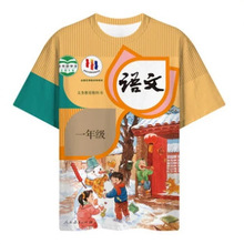语文书套装睡衣冰红茶奇葩衣服短袖搞笑数学搞怪儿童服装学生t恤