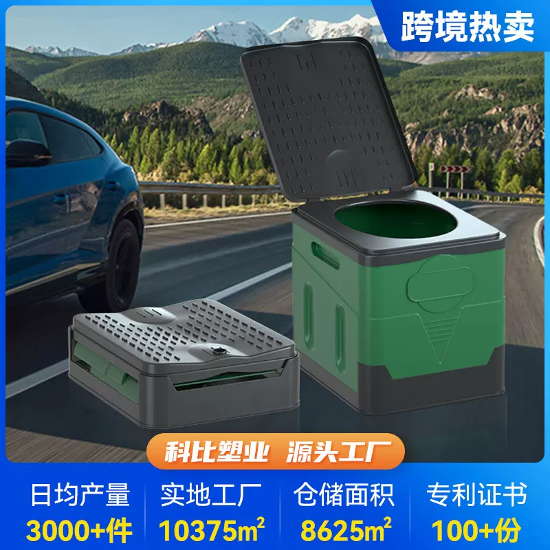 跨境折叠马桶车载便携式坐便器户外移动马桶露营厕所固化剂应急包