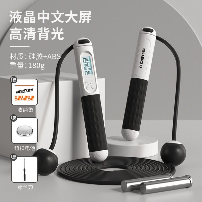 新商品の創意家庭用コードレス縄跳びの小中学生の中で縄跳び専用の荷重と脂肪の知能計数縄跳びを試験します。|undefined