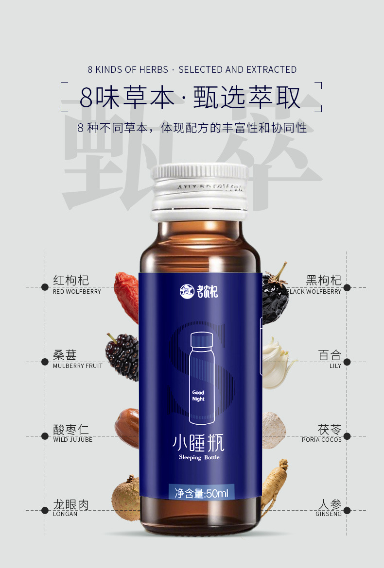 Sleep Support Herbal Paste Drink with Ginseng Suanzaoren Goji Berry 50ml x20 Bottles quality and texture