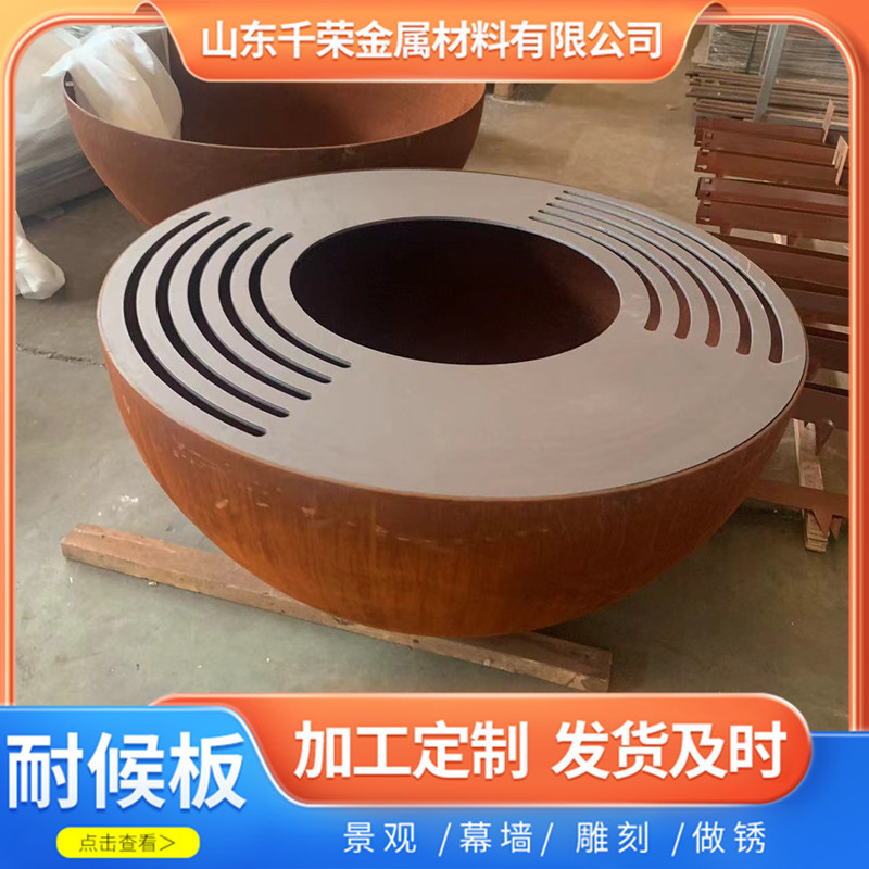 外贸室外专用耐候钢火盆  广场耐候板火盆  庭院用红锈板火盆