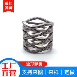 供应波形弹簧304不锈钢线五金弹簧 机械零件多层压缩减震波形弹簧