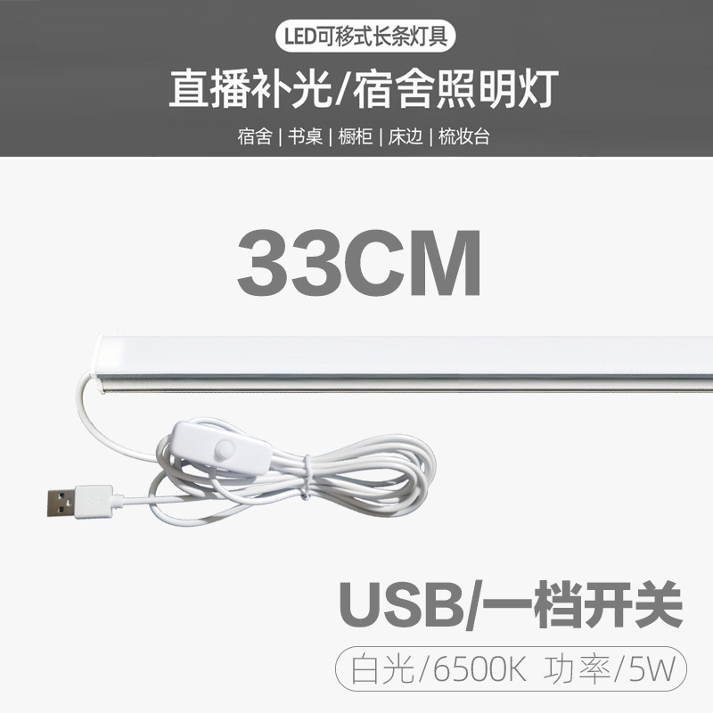 33cm/1단/백색광(기숙사 학습)