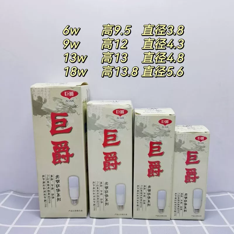 Светодиодная лампа Jujue Lighting, яркая, малогабаритная, цилиндрическая, стальная, цоколь E27, 6 Вт, 9 Вт, 13 Вт, 18 Вт, экологичная, энергосберегающая