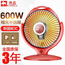 駱駝取暖器家用電暖器台式電暖氣速熱小太陽電暖爐烤火爐工廠直發
