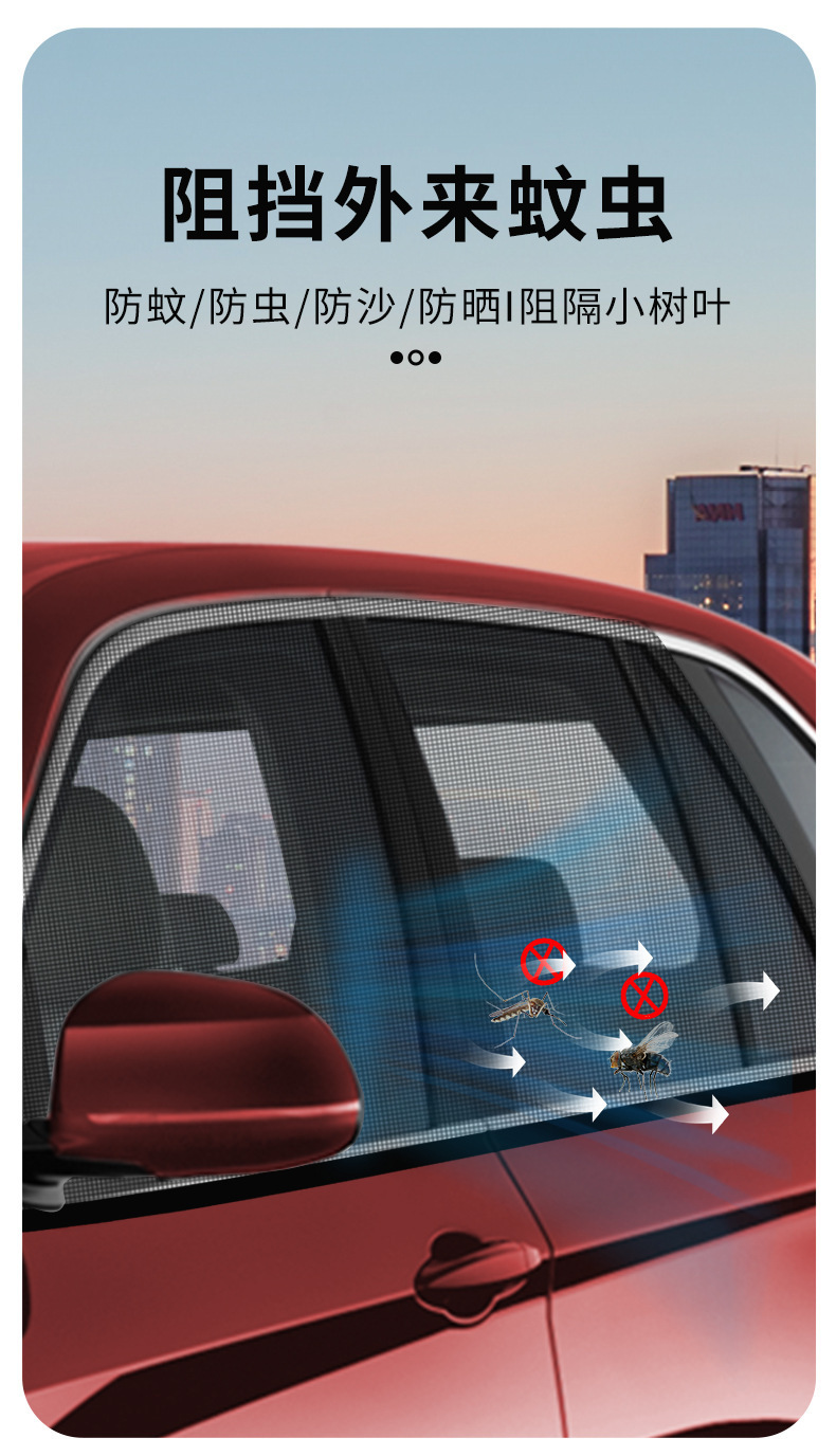 【Premium Selection】Car Mosquito Net Sunshade Curtain, Car Sunscreen Window Screen, Car Mosquito Net, In-Car Insect Protection