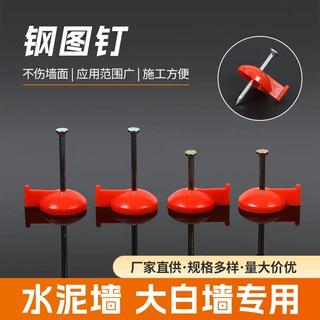 广告图钉钉水泥墙钢图钉墙纸门帘纱窗广告布kt板横幅固定家用环保
