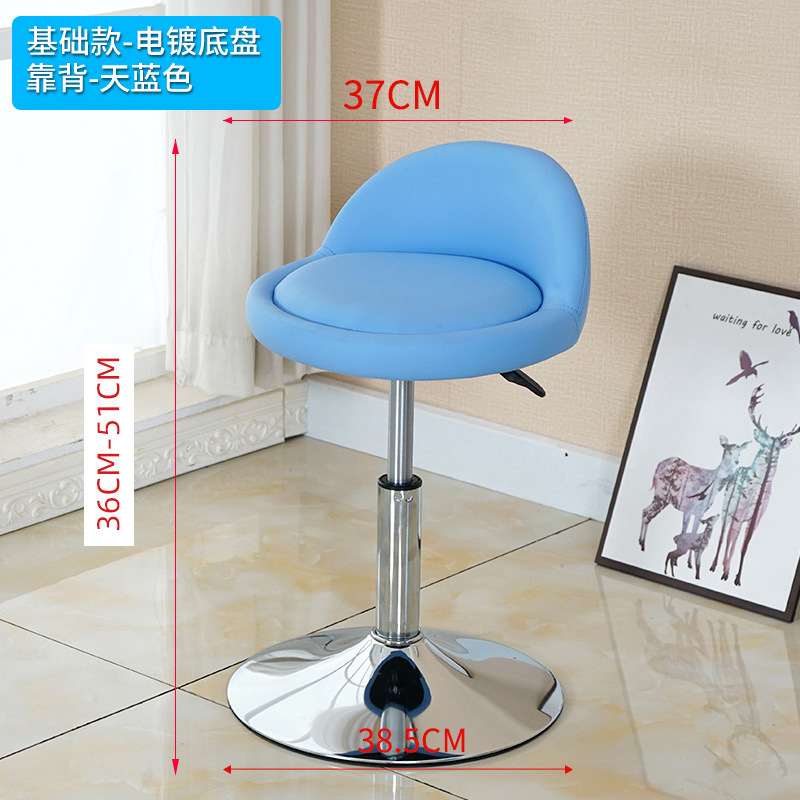 하늘색 등받이 [도금 섀시]