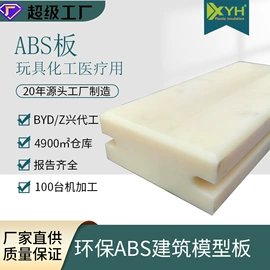 绝缘板;环氧板;PVC塑料板