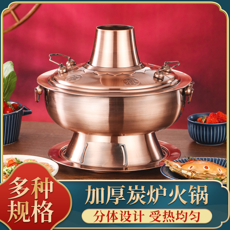 炭电两用加厚老式烧炭鸳鸯老北京火锅家用仿铜不锈钢火锅炉