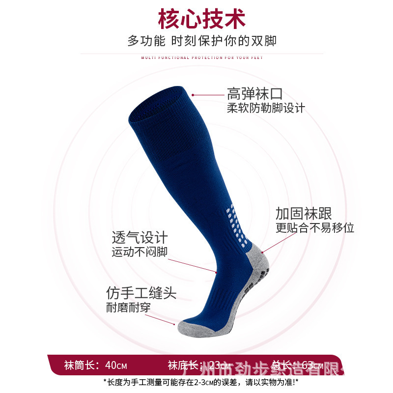工厂跨境加厚毛巾底吸汗耐磨防滑点胶长筒男女足球袜运动袜篮球袜|undefined