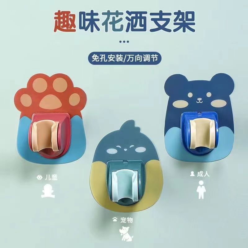 Baño de dibujos animados-Soporte de ducha libre universal ajustable baño ducha boquilla de ducha cabeza fija base Accesorios