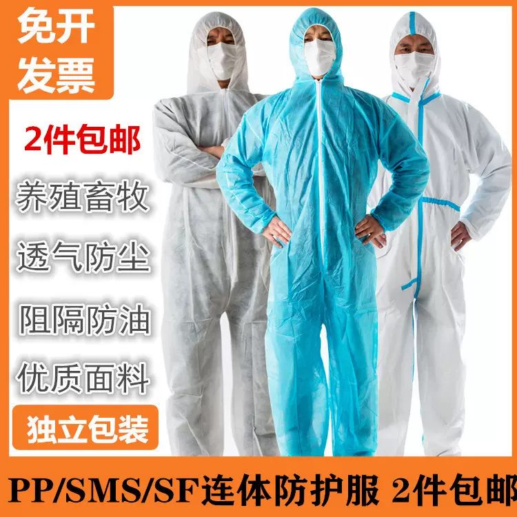 工厂直销一次性防护服连体带帽防水防油喷漆服透气膜PP防尘服