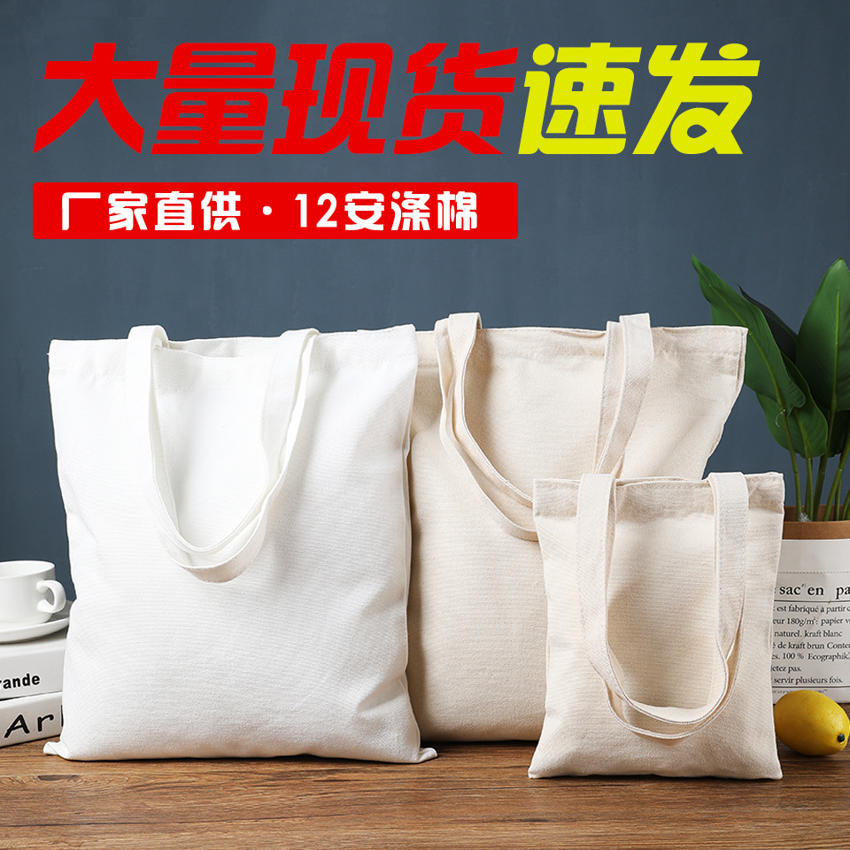 手提帆布袋定制纯棉涤棉空白现货logo定做棉布包diy绘画拉链按扣