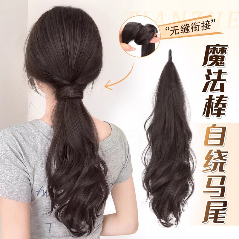 Ponytail Wig Braids for Women, Self-Winding Wig Braids, Natural Fluffy Low Ponytail, High Ponytail Wig for Added Volume