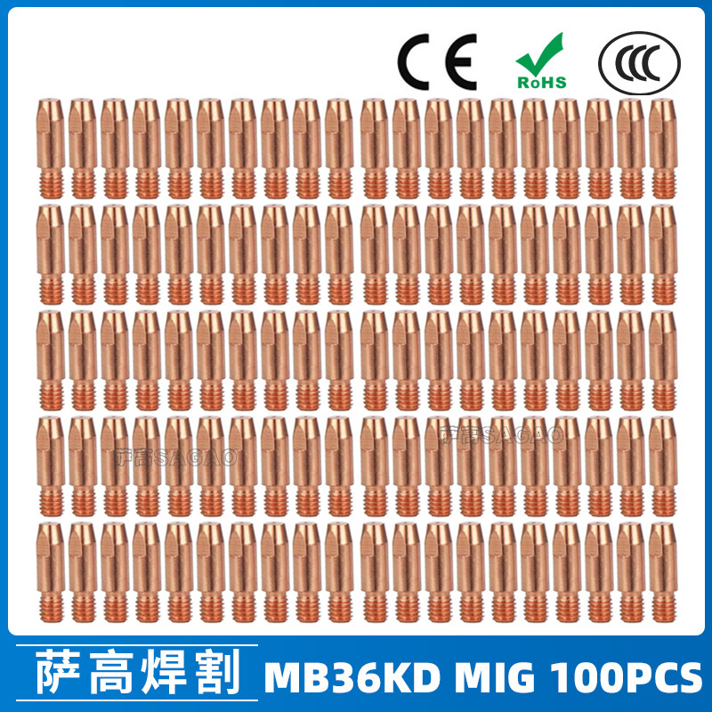 跨境MB36KD导电嘴36KD保护套M8导电咀30mm气保焊枪MIG配件 100PCS