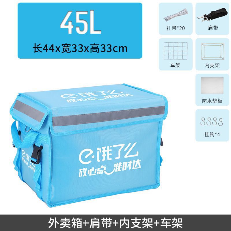 饿了么外卖箱配送餐保温箱骑手装备防水冷藏车载加厚蜂鸟即配众包|undefined