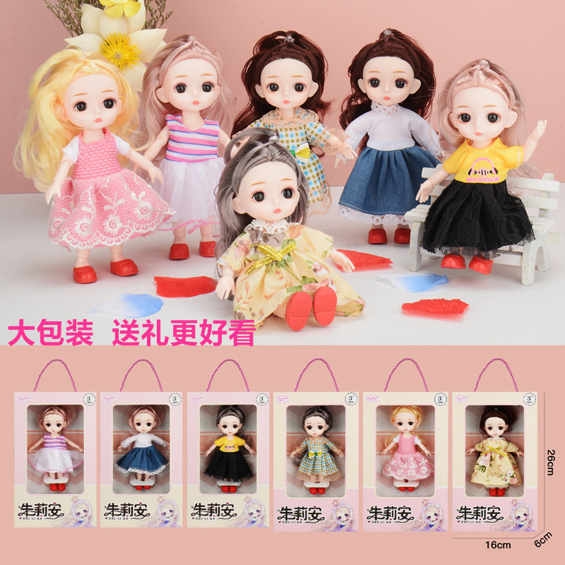 16厘米6寸芭芘洋娃娃套裝仿真公主換裝過家家女孩玩具大禮盒
