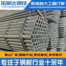珠三角焊接加工镀锌水管加厚壁厚DN50建筑排水大棚骨架用途现货直