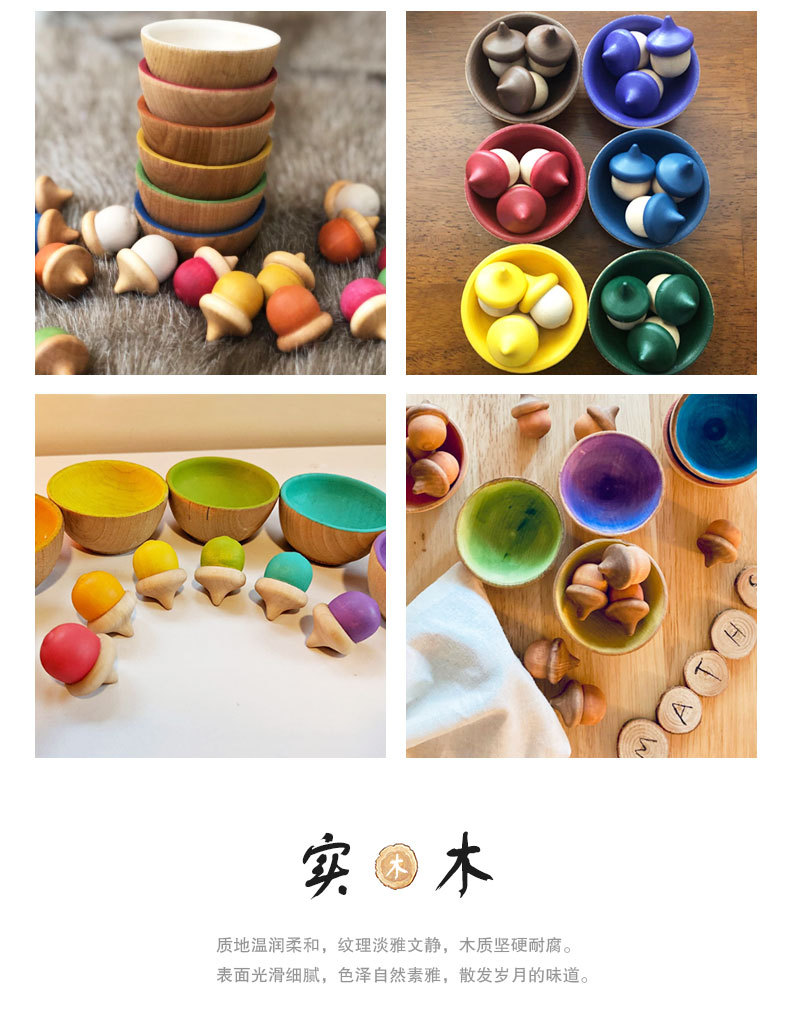 木碗橡果_03.jpg