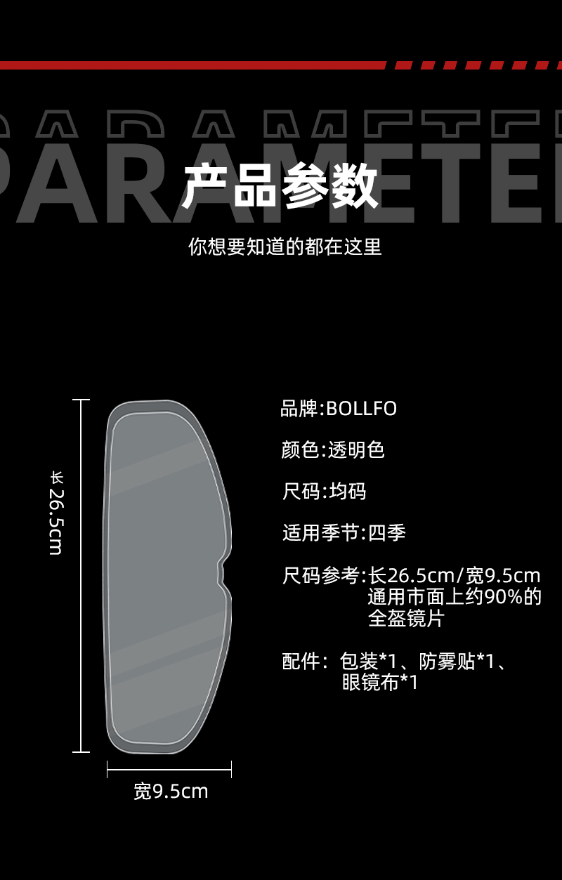 in stock Rain and Fog Day Helmet Safety Protective Film Outdoor Motorcycle Helmet Anti-fog Protective Film Rain Paste Anti-fog Paste