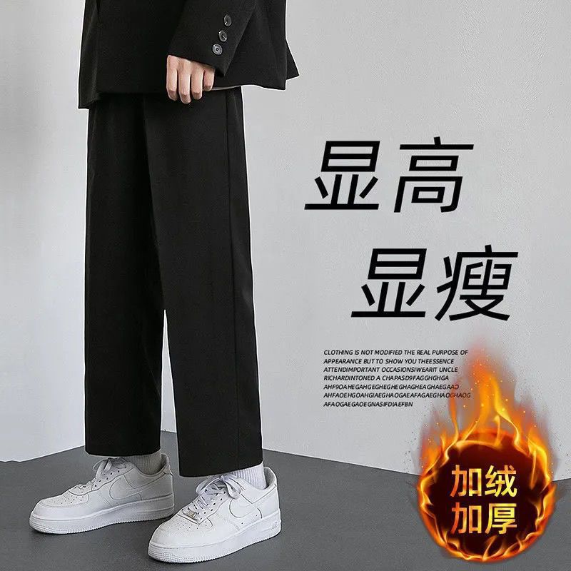 Men's Korean Style Trendy Autumn and Winter New Cropped Dress Pants Men's Drape Suit Pants Casual Long Pants
