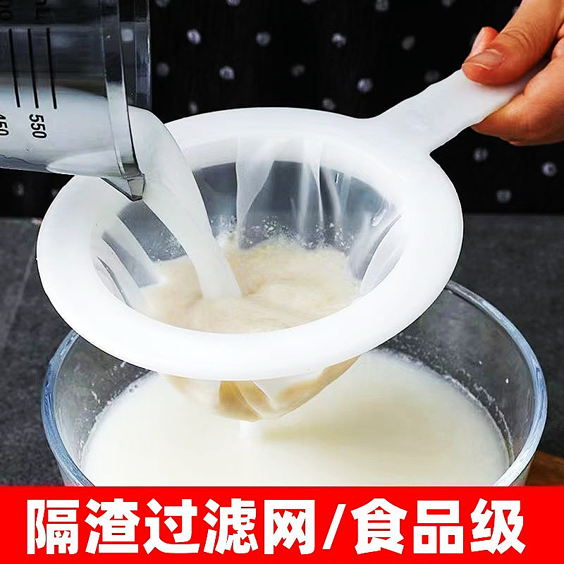 新款豆浆过滤网超细隔渣水果汁葡萄酒药渣过滤厨房食材饮品过滤网