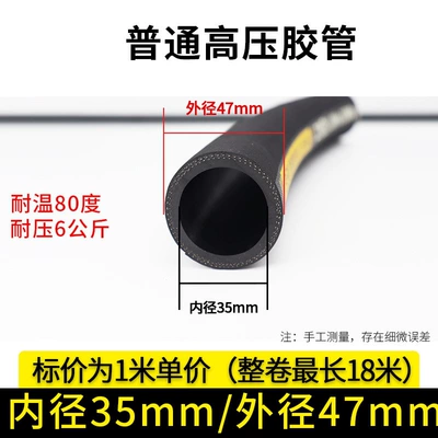 Tubing, High-temperature resistant oil hose, black rubber - ordinary-high-pressure-hose-with-an-inner-diameter-of-35mm-textured-surface