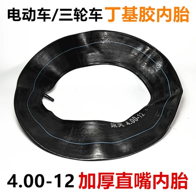 Thickened Inner Tube for Electric Tricycles and Motorcycles, 4.00-12 Inner Tube with Tire Accessories