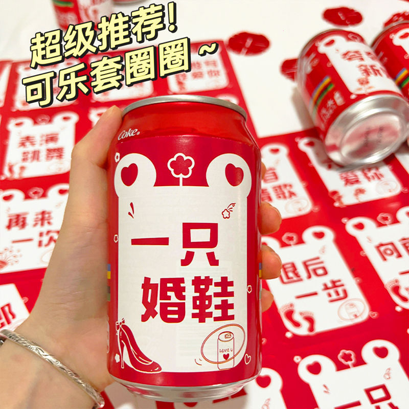 Wedding Props Set with Hidden Wedding Shoes, Cola Stickers for Blocking the Door, Prank for Welcoming the Groom, and Games for the New Groomsmen