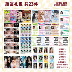 星研社新款明星周边新品海报手幅礼包明信片卡镭射拍小卡礼物应援