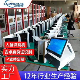 触控产品;人脸识别设备;广告机