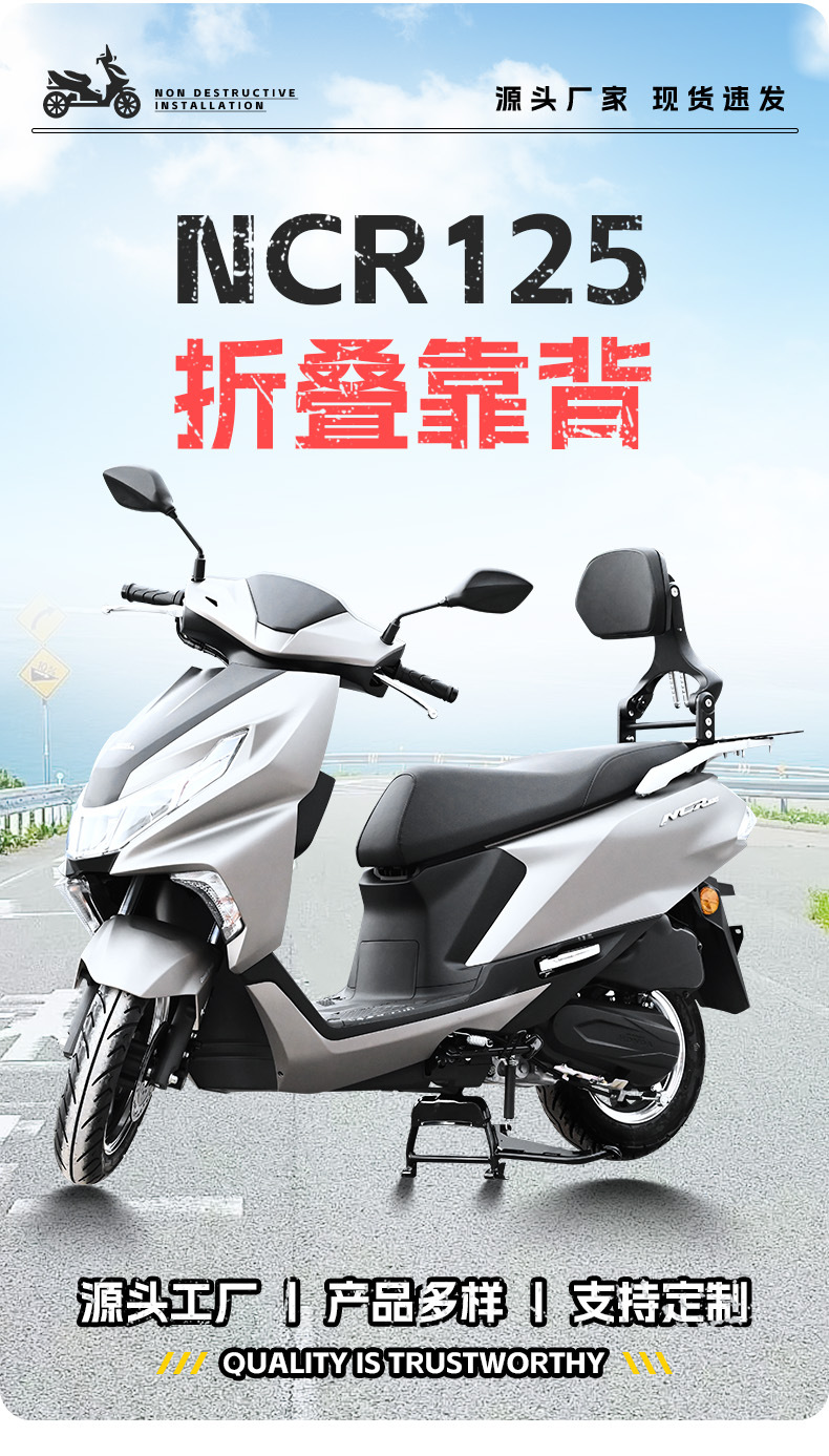 Suitable for Honda Ncr -24.999999999% off Folding Backrest for Driver and Passenger, Scooter Electric Vehicle Folding Backrest Modification
