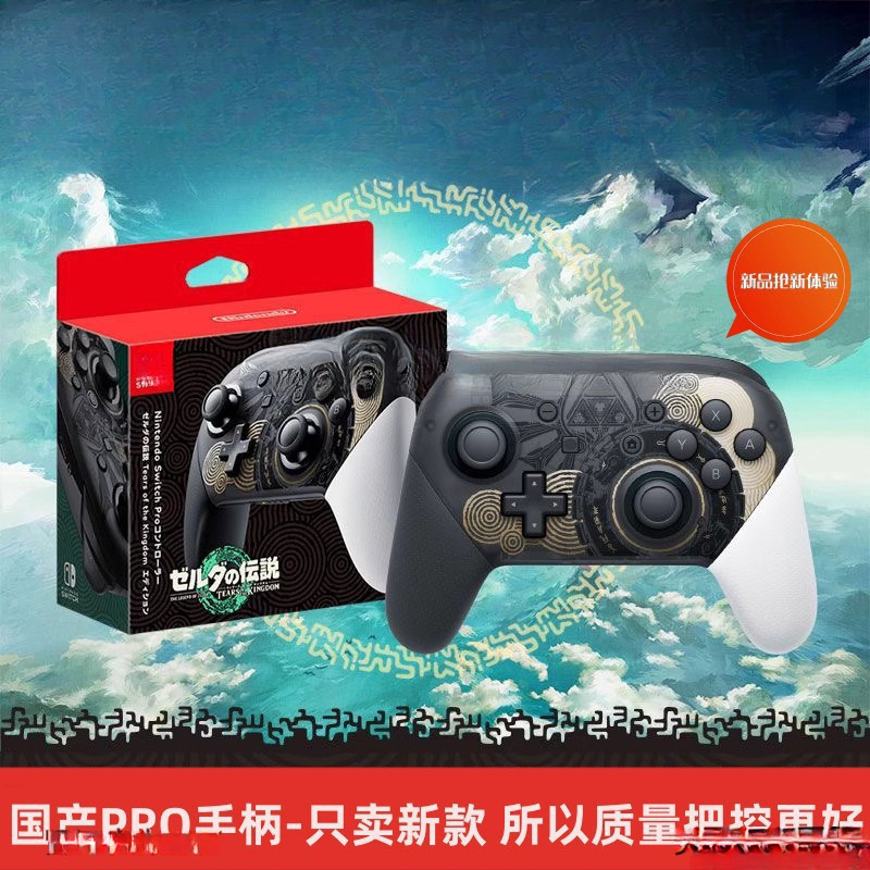 游戏手柄可适配任天堂主机电脑蓝牙体感包邮代发|undefined