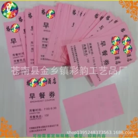 塑料塑胶标签;奖状、证书;不干胶标签