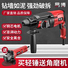 电锤电镐电钻大功率两用墙冲击钻家用轻型工业级轻锤直销直发工厂