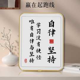 学习很苦坚持很酷摆件励志学生摆台送孩子高中书桌面自律书法摆画