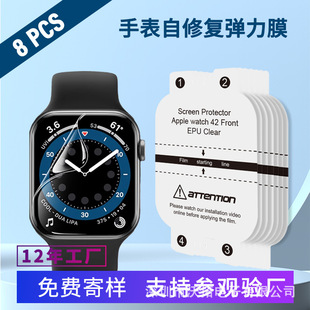 Apple Watch Film Applewatch Protective Film S11 Generation Ultra Suitable for iWatch Hydrogel Film S10 Soft Film