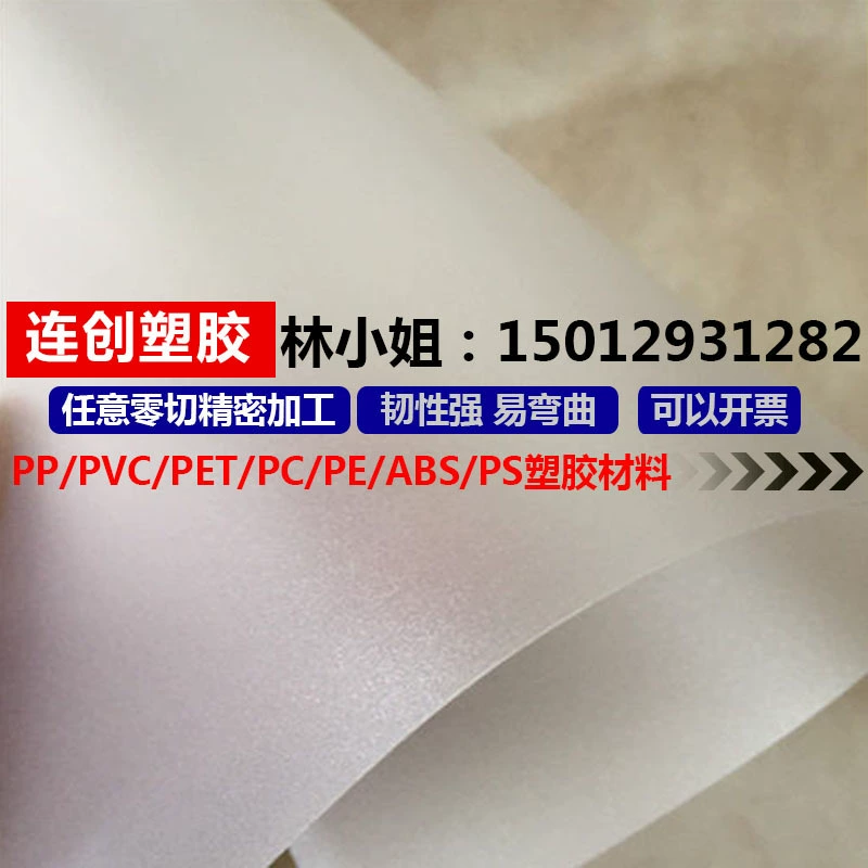 Фабрика Прямые поставки цветной матовый лист PP белый PP спиральный материал черный матовый пластиковый лист PP резьба печать