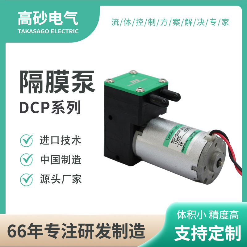 6V微型高负压真空泵1 2V电动隔膜泵 24V迷你小气泵 VOC采样泵