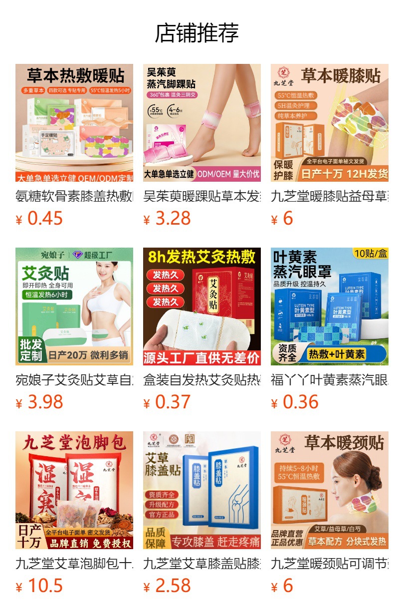 预览状态下无法点击,发布后,可点击跳转到对应的商品页面