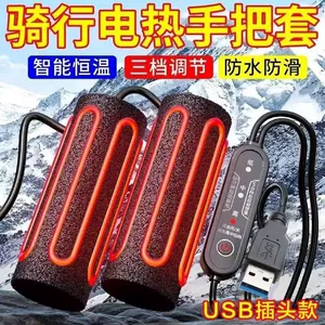 USB qızdırılan sükan örtüyü, elektrikli velosiped üçün isti sükan örtüyü