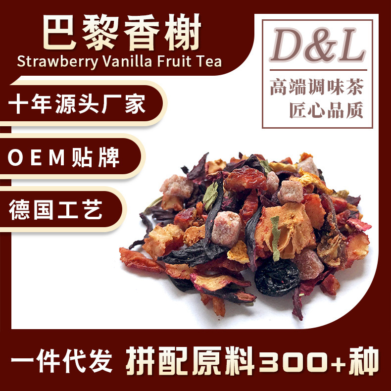 Paris xiangxie fruit tea classic strawberry fruit tea bulk fruit tea scenic spot hot selling raw materials wholesale delivery