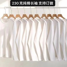 批发230克宽松情侣纯色打底衫男纯棉圆领长袖女t恤大码一件代发