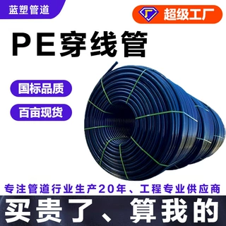 定制hdpe穿线管化工厂电力电缆护套管耐酸碱腐蚀绝缘保护管抗静电