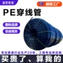耐酸碱腐蚀化工定制穿线管