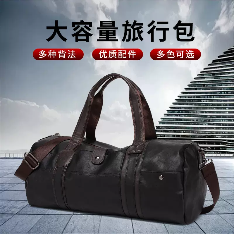 2025新款旅行包复古男士单肩大容量手提包韩版便携旅行包一件代发