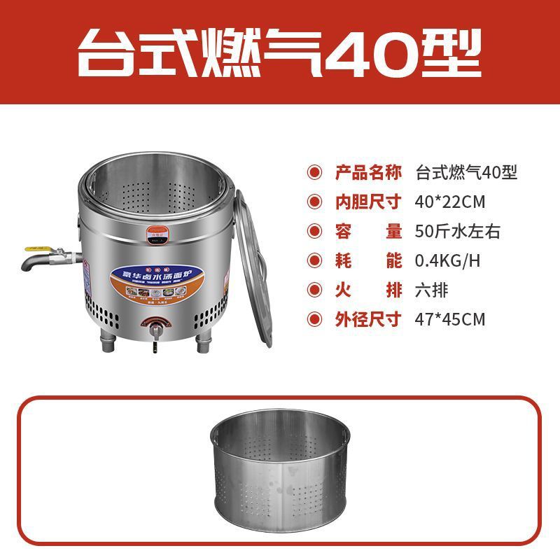 horno de fideos de gas de calentamiento eléctrico comercial de gas de mesa bajo la olla de fideos de gas pequeño fondo plano饺os de sopa de arroz de arroz image 8