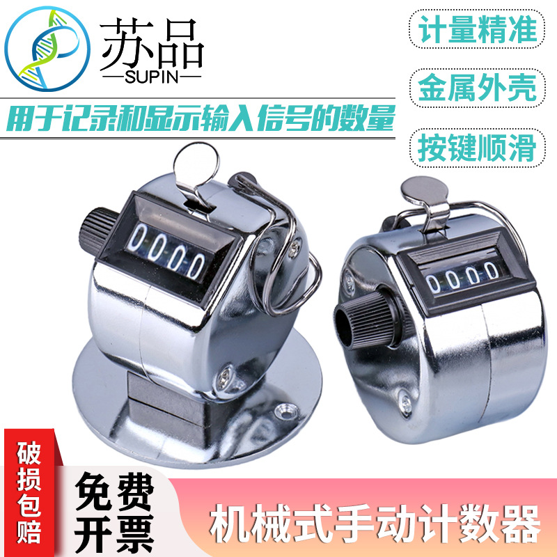 实验室 出口型 四位数机械式手动金属计数器 细胞计数器