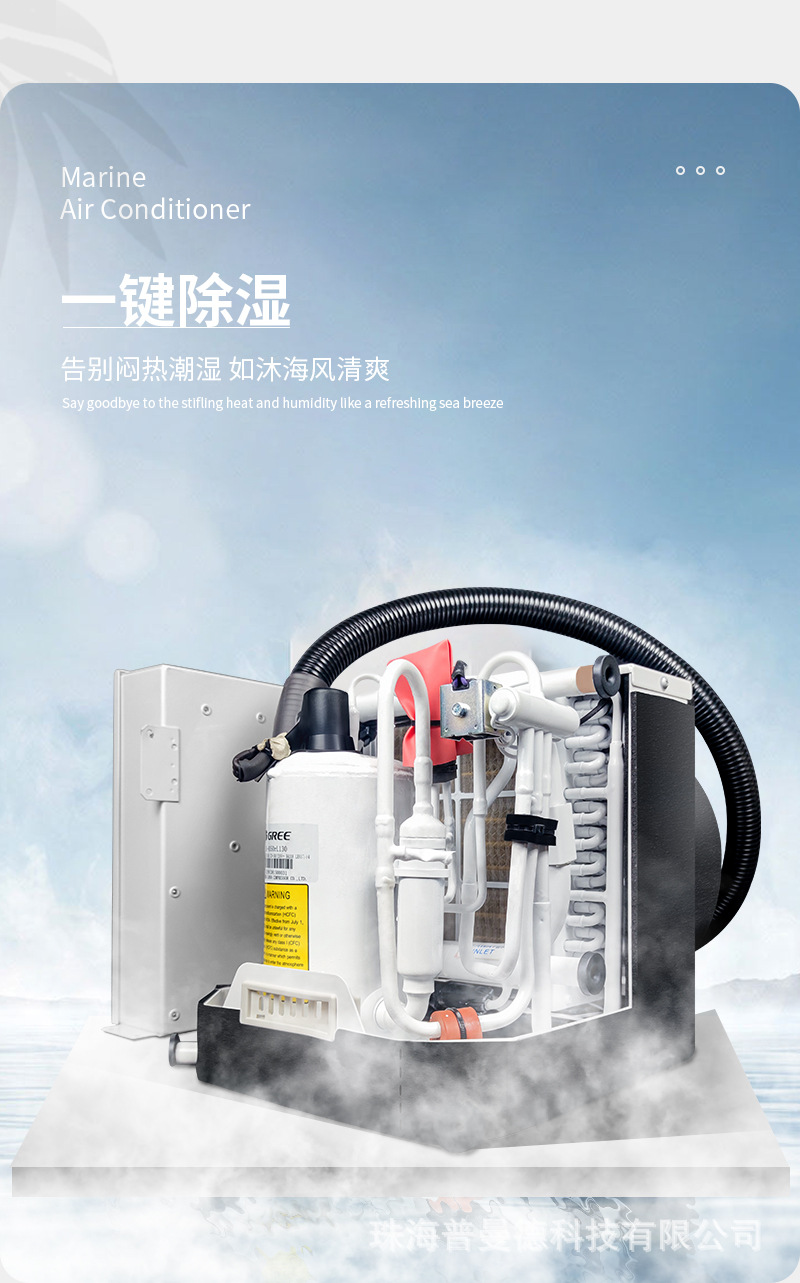 船用空调详情页_04.jpg